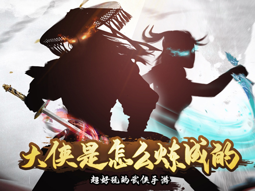 我是大侠截图1