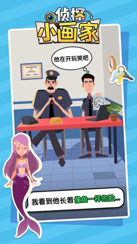 侦探小画家截图3