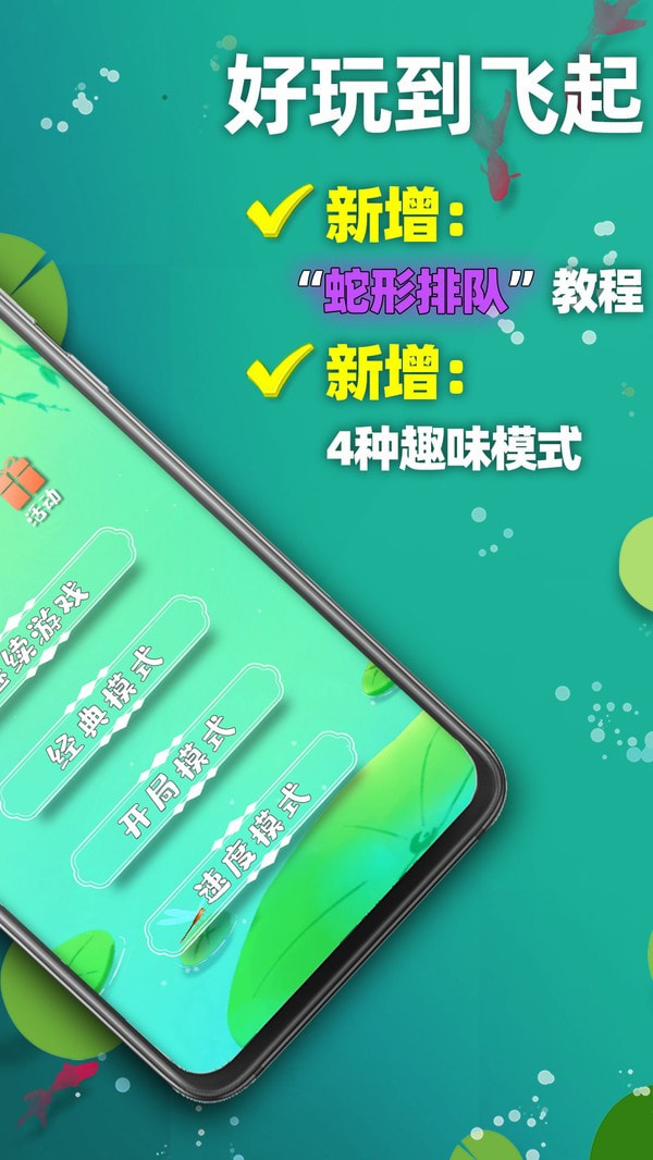 天天2048截图2