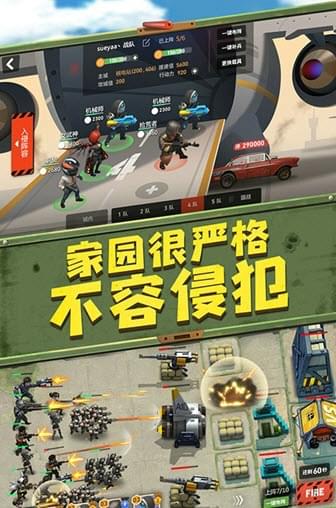 末世部落截图2
