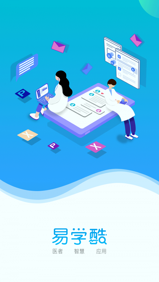 易学酷截图1