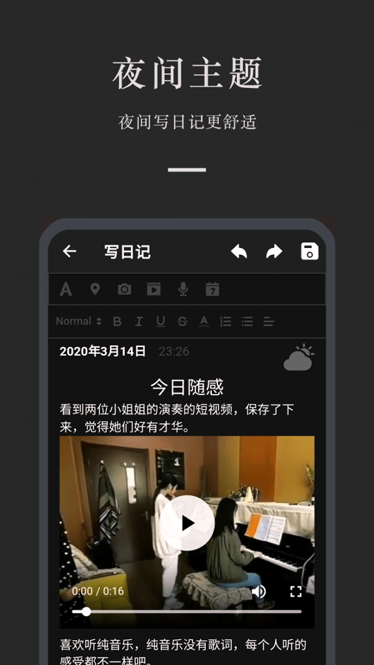 小小日记截图2