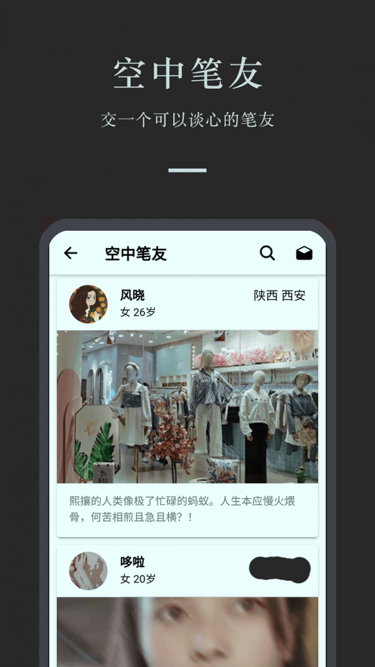 小小日记截图4