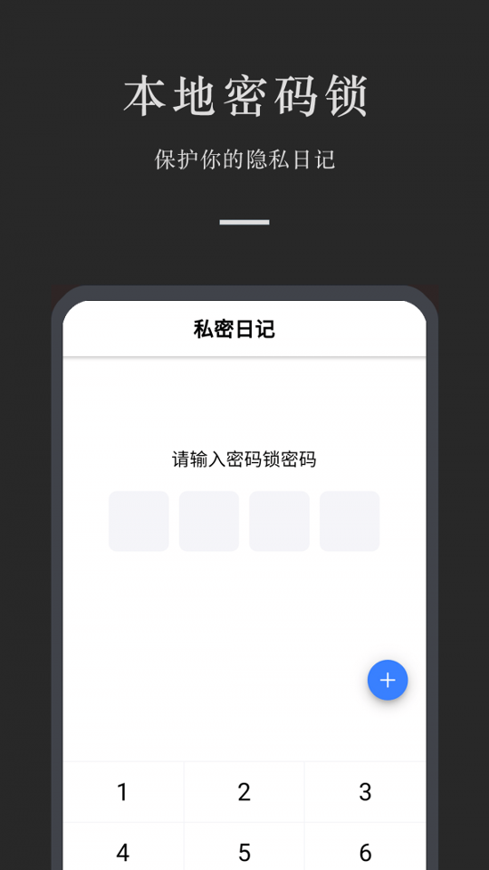 小小日记截图3