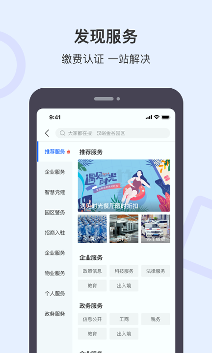 泉通截图2