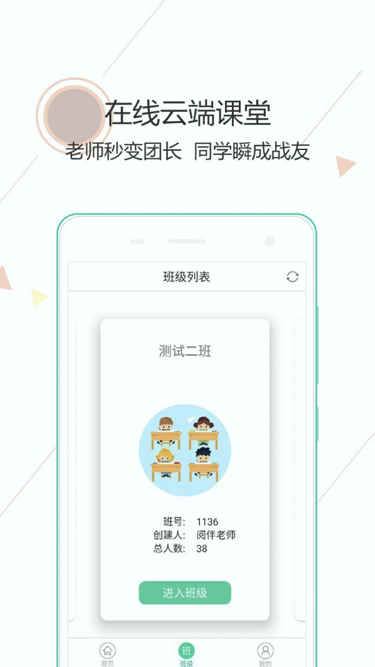 阅伴学生端截图3