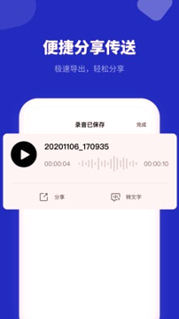 录音机专家截图4