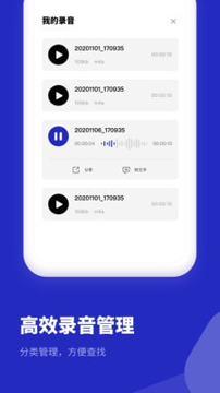 录音机专家截图3