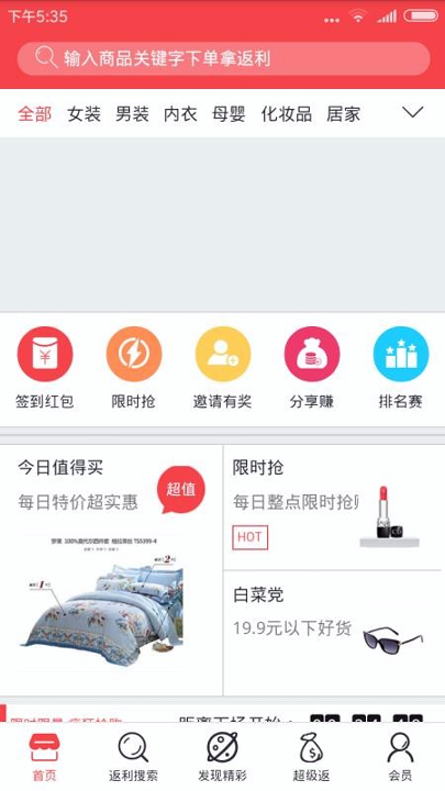 淘呗截图1