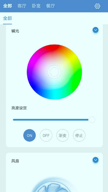 云灯智控截图2