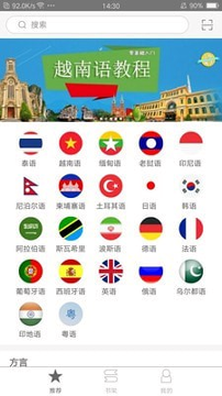 世图粤读截图1