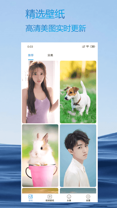 壁纸优选截图1