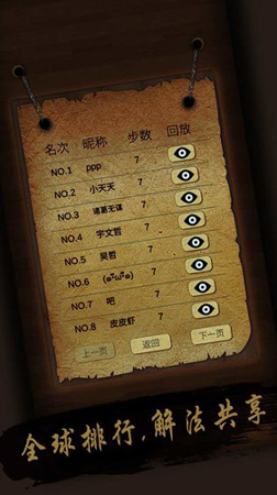 华容道截图4