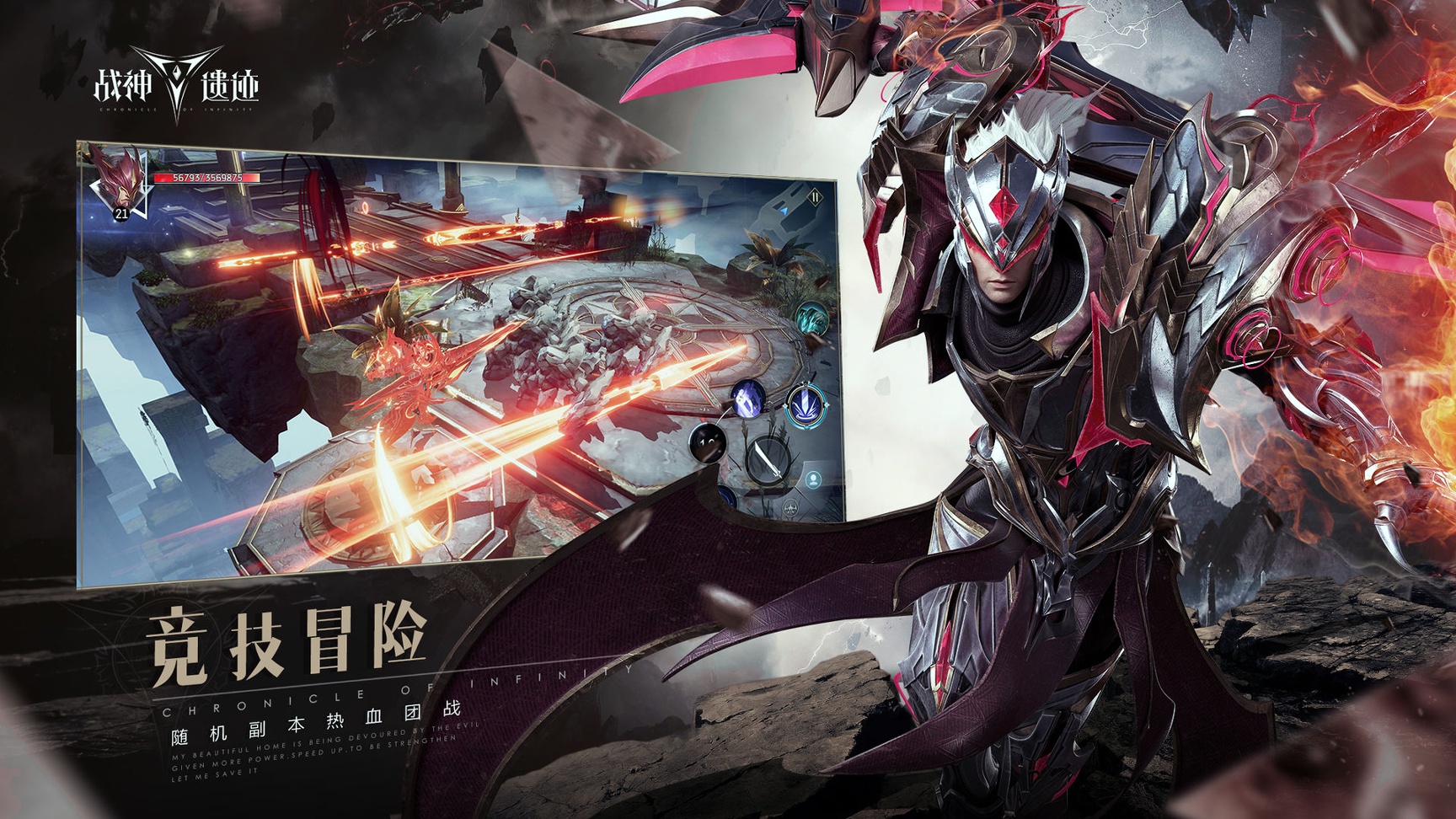 战神遗迹截图3