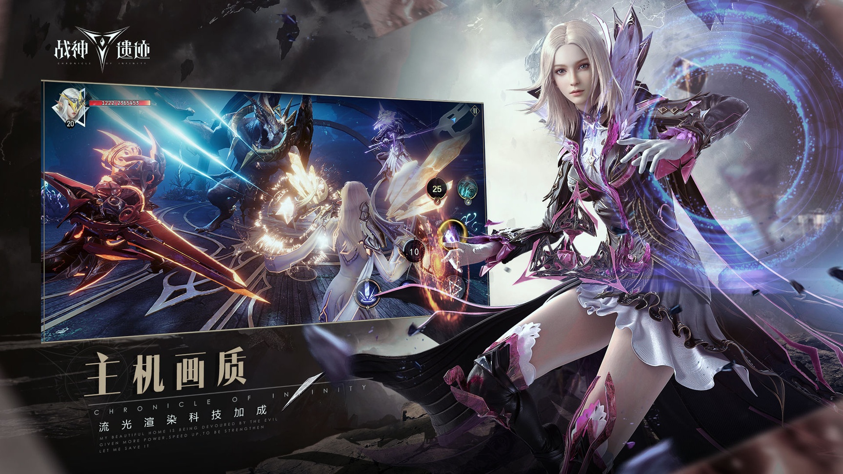 战神遗迹截图4