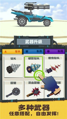 飞车大乱斗截图2