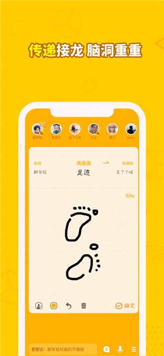 画画接龙截图2