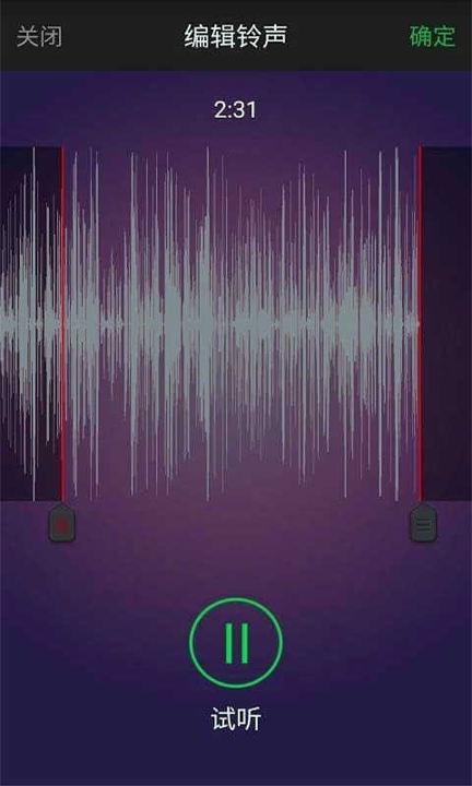 铃声快剪辑截图4