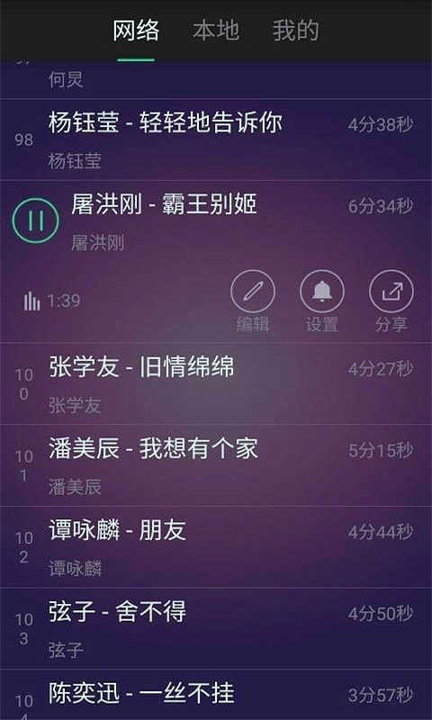 铃声快剪辑截图1