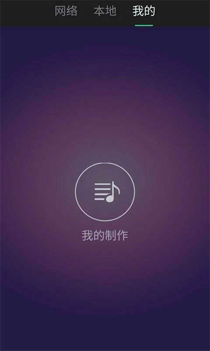 铃声快剪辑截图2