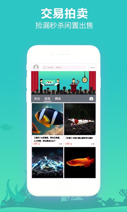 泡泡水族截图3