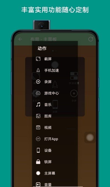 触控小秘截图3