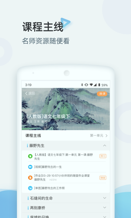 家庭端截图1