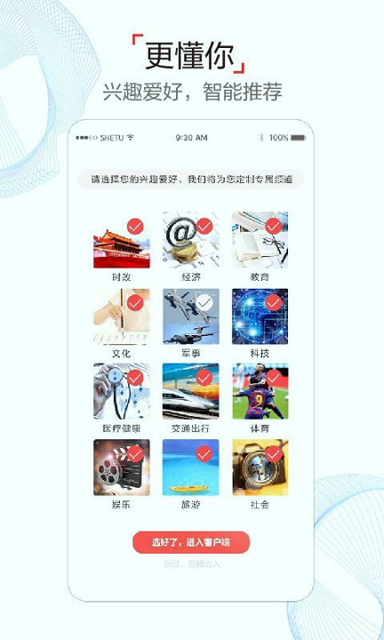 半岛新闻截图3