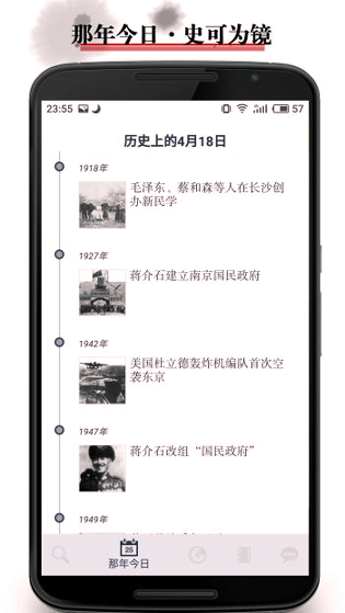 历史地图截图3