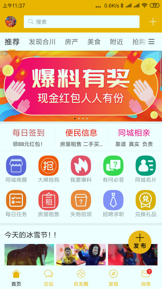 合优网截图1