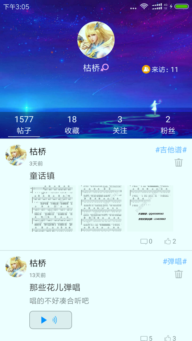 枯桥吉他谱截图3