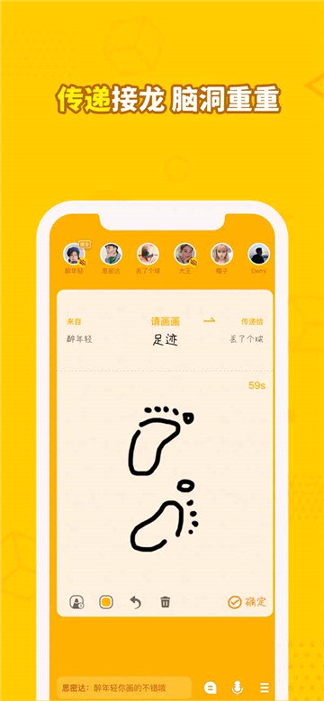 画画接龙截图3