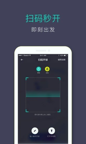 青桔截图2