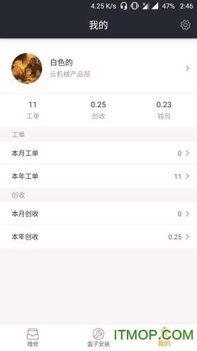 云机械技师版截图2