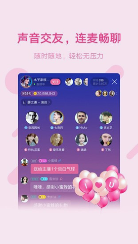 鱼声截图2