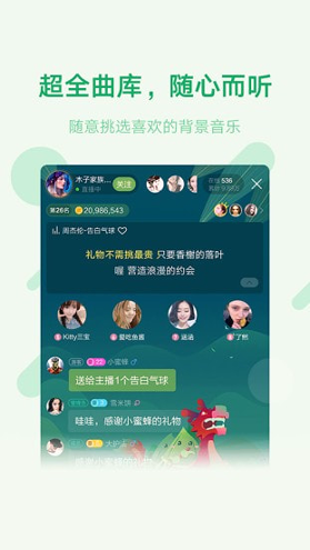 鱼声截图3