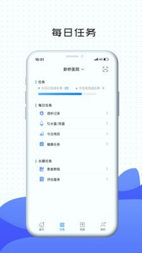 肃医患者端截图1