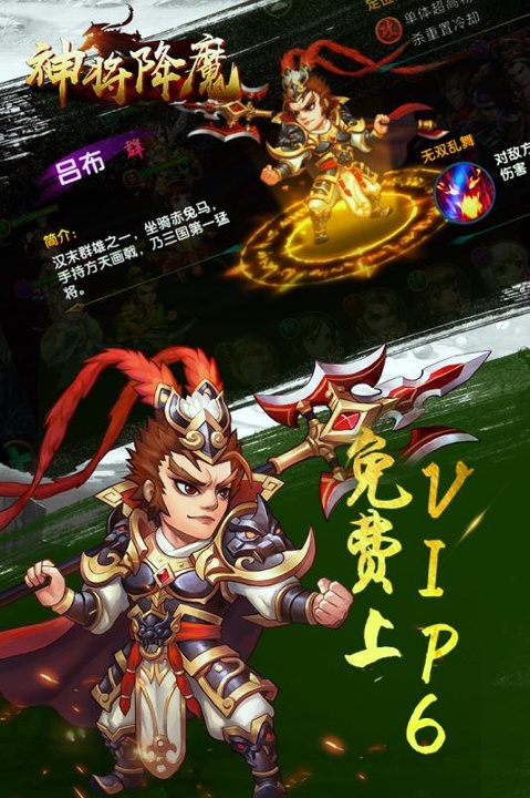 神将降魔截图1