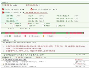 万宝生健康管家截图2