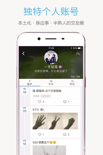 酷米客公交截图1