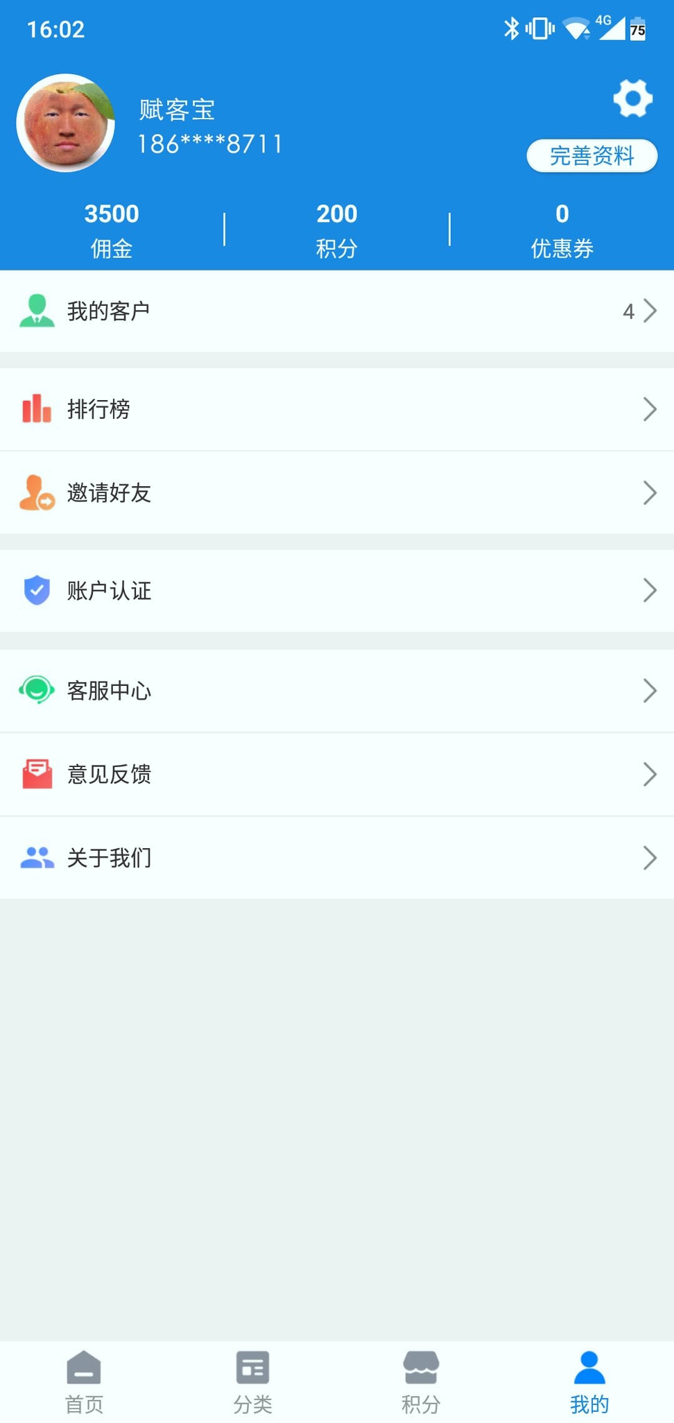 赋客宝截图4