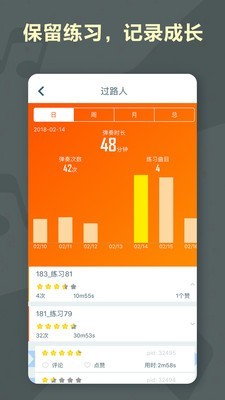 音熊钢琴陪练截图4