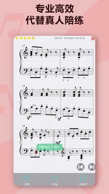 音熊钢琴陪练截图1
