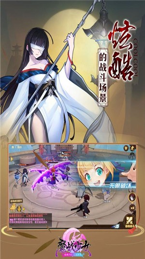 魔战少女九游版截图2