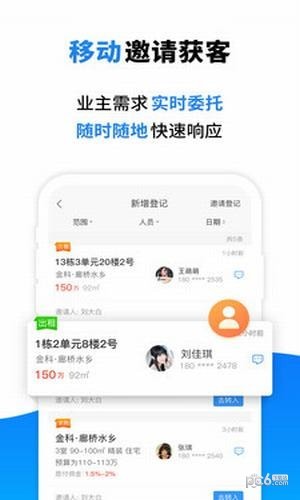 友邻通截图5