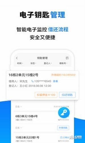 友邻通截图3
