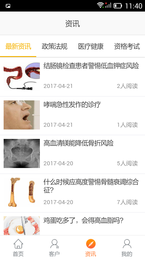 点点阳光医护端截图3