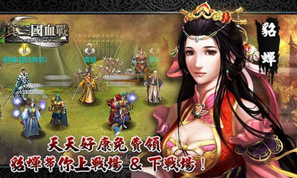 真三国血战百度版截图2