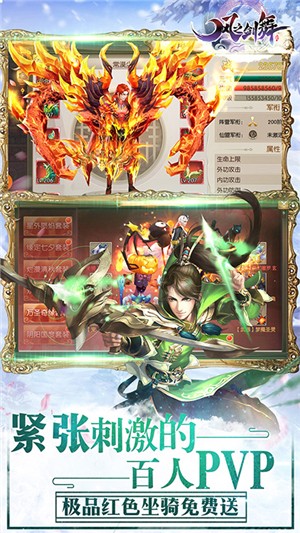 风之剑舞永抽版截图1