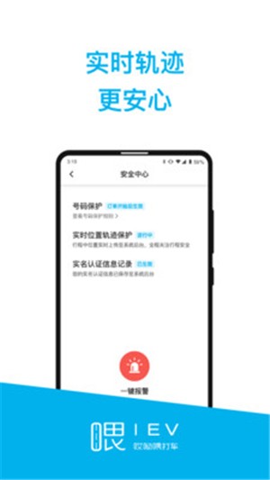 哎呦喂司机截图4
